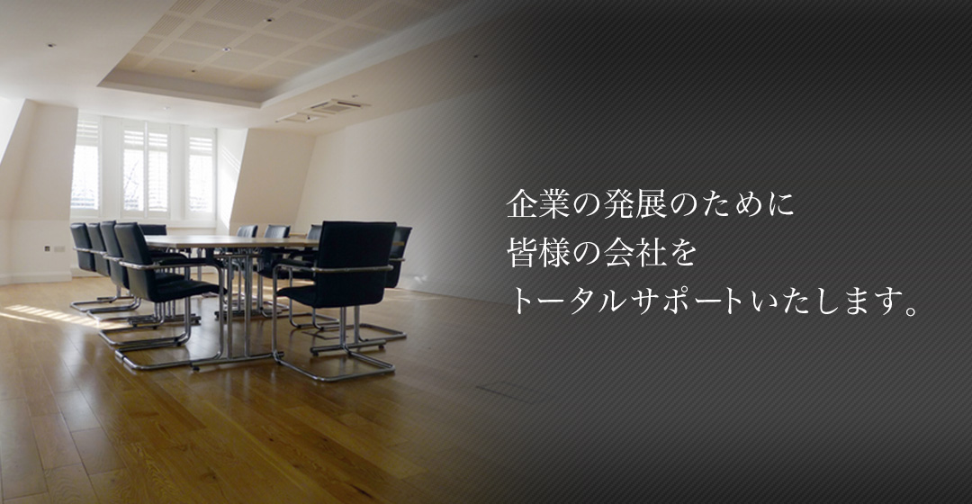 葛城総研コンサルティング 奈良県の社会保険労務士 社労士 行政書士事務所です